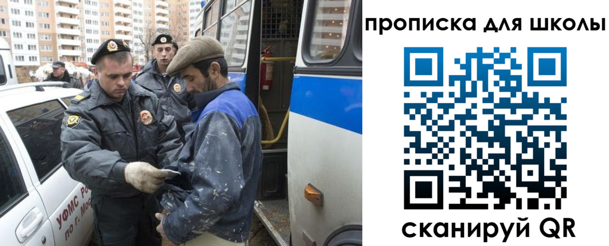 прописка ребенка в Черкесске