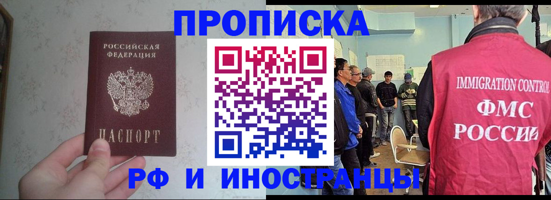 временная регистрация недорого в Черкесске
