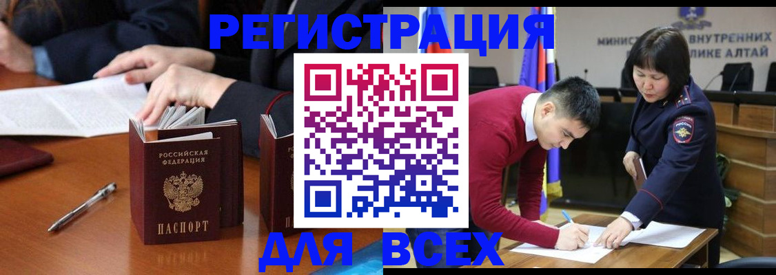 временная регистрация надежно в Черкесске