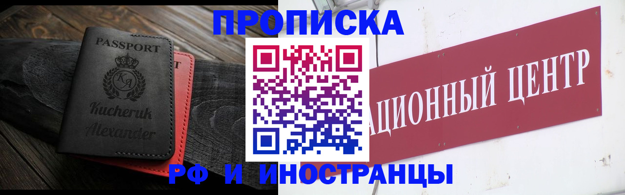 прописка для кредита в Черкесске