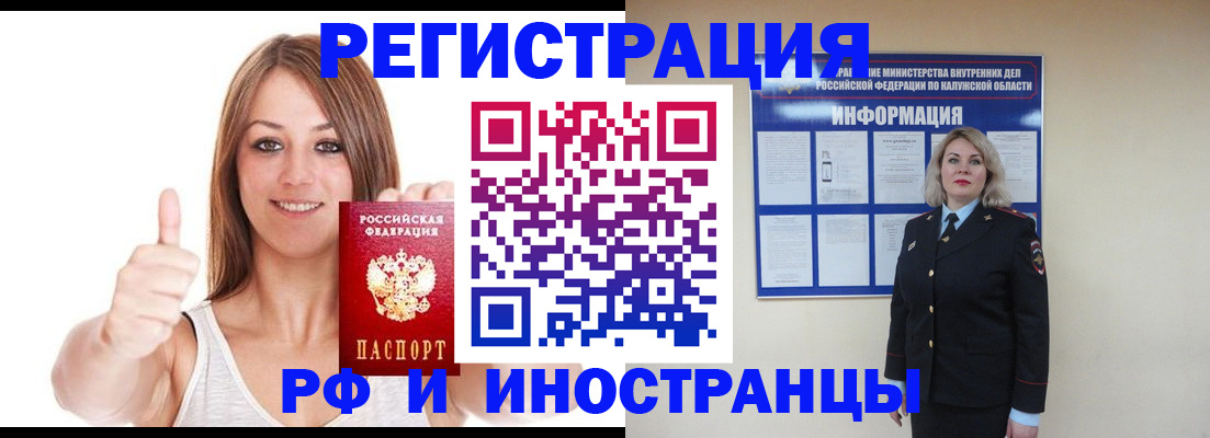 прописка паспорт в Черкесске