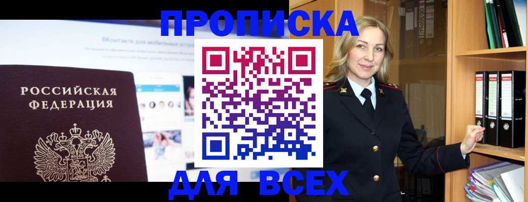 временная регистрация в Черкесске