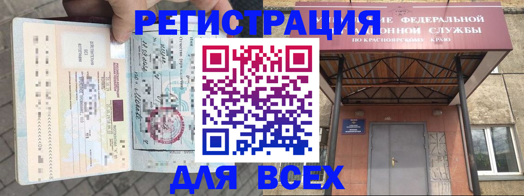 регистрация в Черкесске