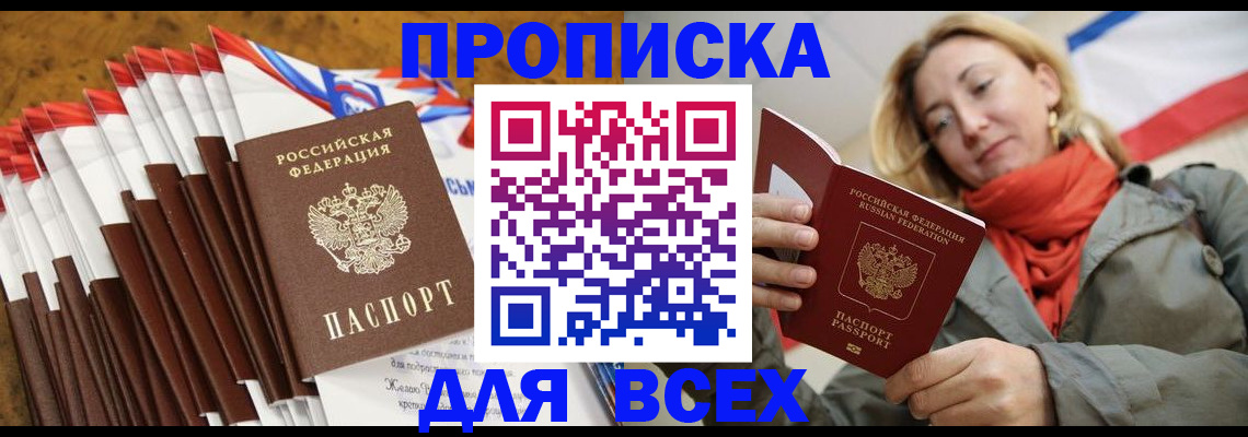 найти адрес прописки в Черкесске